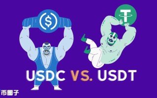 2022USDC怎么转换USDT，有什么价值一文玩转USDC兑USDT