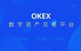 okx官网app下载安装 欧义交易所中国版下载