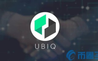 2022UBQ币值多少人民币，有什么价值UBQ币上线100个交易平台