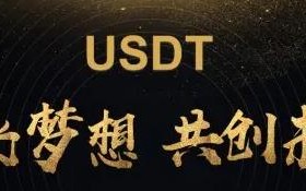 USDT钱包安卓下载_USDT钱包最新版本app下载