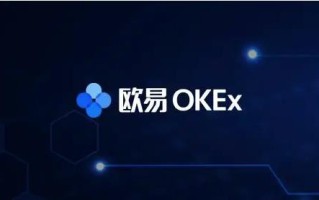 欧易okex交易所官方下载_欧易OKEX最新版下载安装