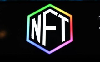 一起NFT有二级吗(一起NFT有二级吗)