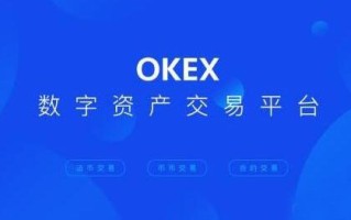 okx官网客户端下载 okex安卓版