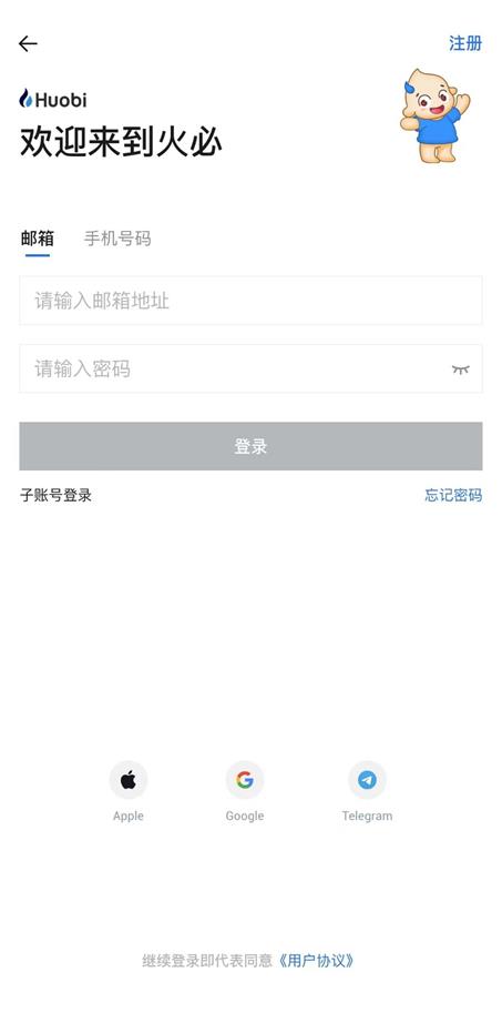 Huobi App上线Core币_Core中本聪币最新消息2023-第3张图片-昕阳网