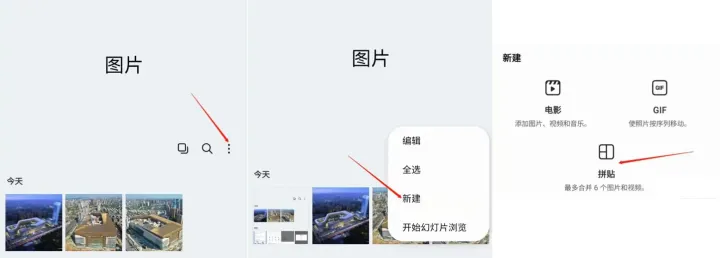 苹果手机怎么把两张(zhang)图片拼在一起（照片组(zu)合拼图软件）-悠嘻资讯网