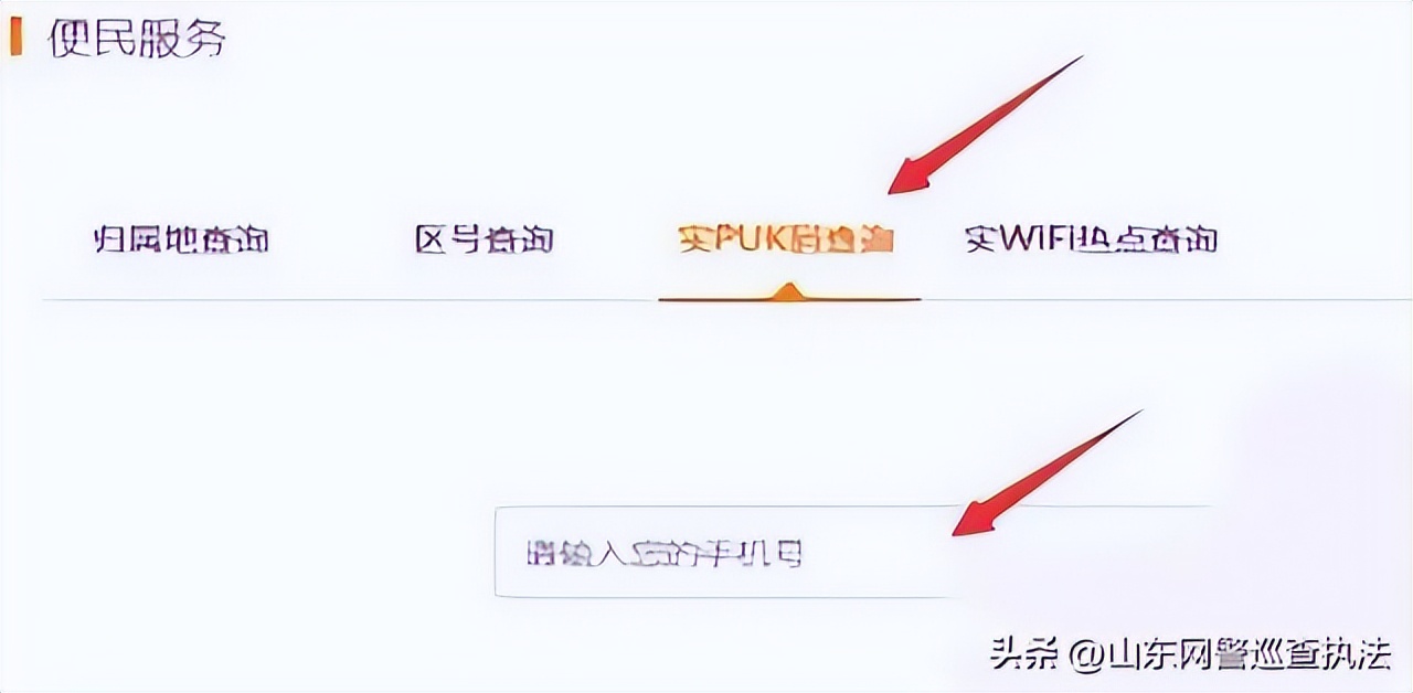 移动卡初始密码（中(zhong)国移动puk密码忘(wang)了怎么解锁）-第9张图(tu)片-悠嘻资讯网