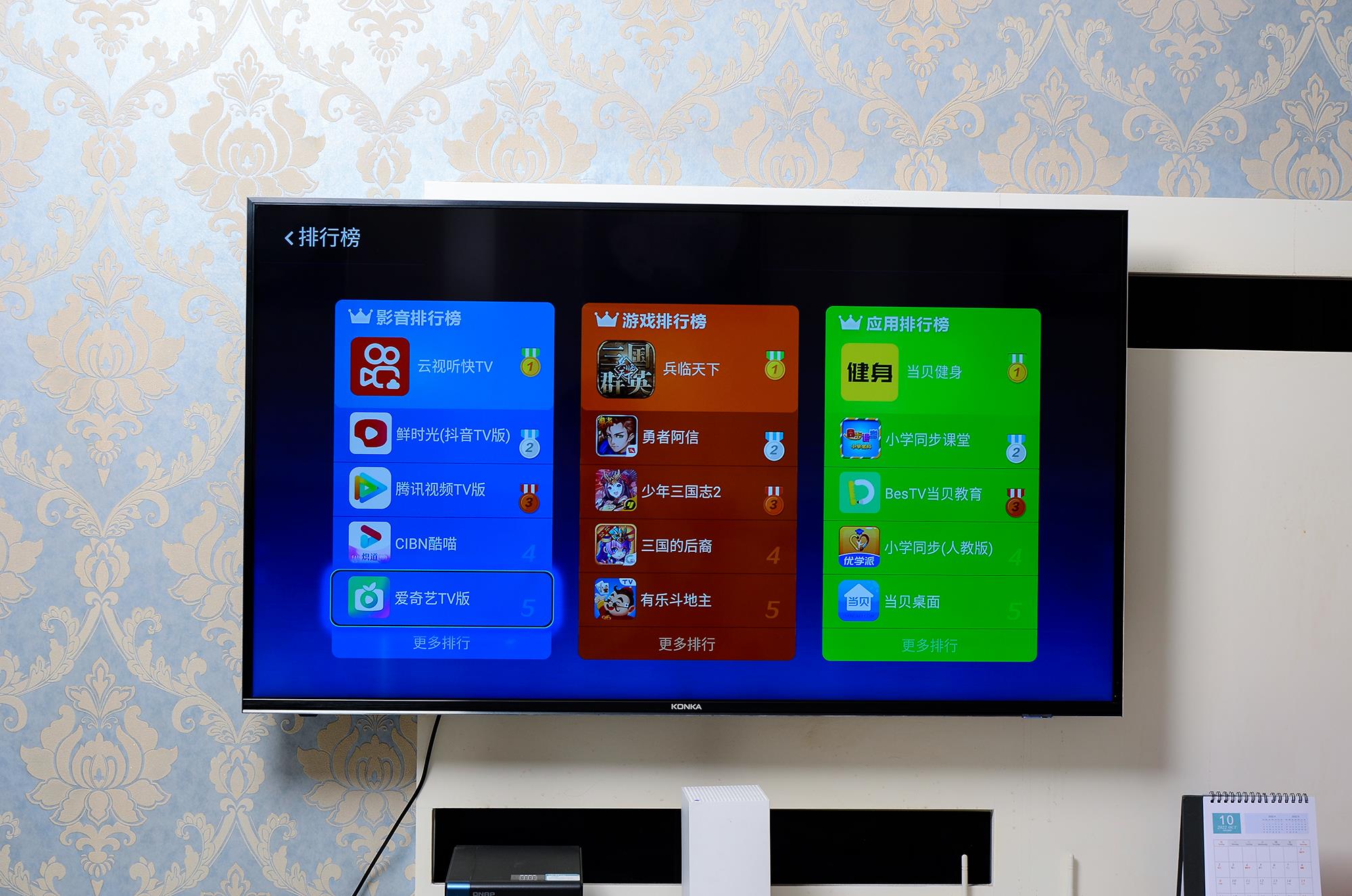 中国移动电视机顶盒怎么连接电dian视（移动宽带电视机ji顶盒使用教程）-第38张图片-悠嘻xi资讯网