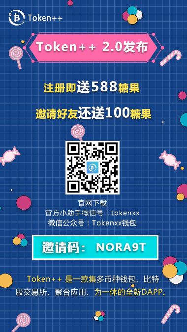 Token++钱包注册教jiao程（含比特股手机钱包）