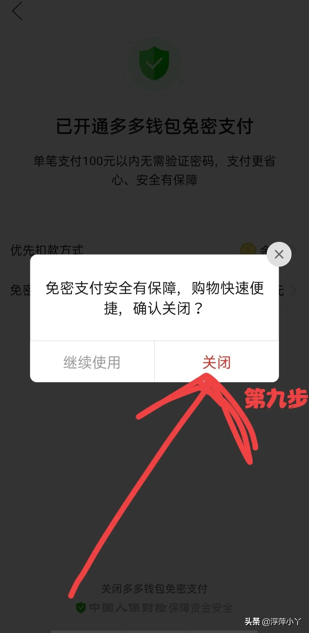 拼多多银行卡怎么解jie绑（手机上可以申请银行卡吗）-第10张图片-悠嘻资讯网