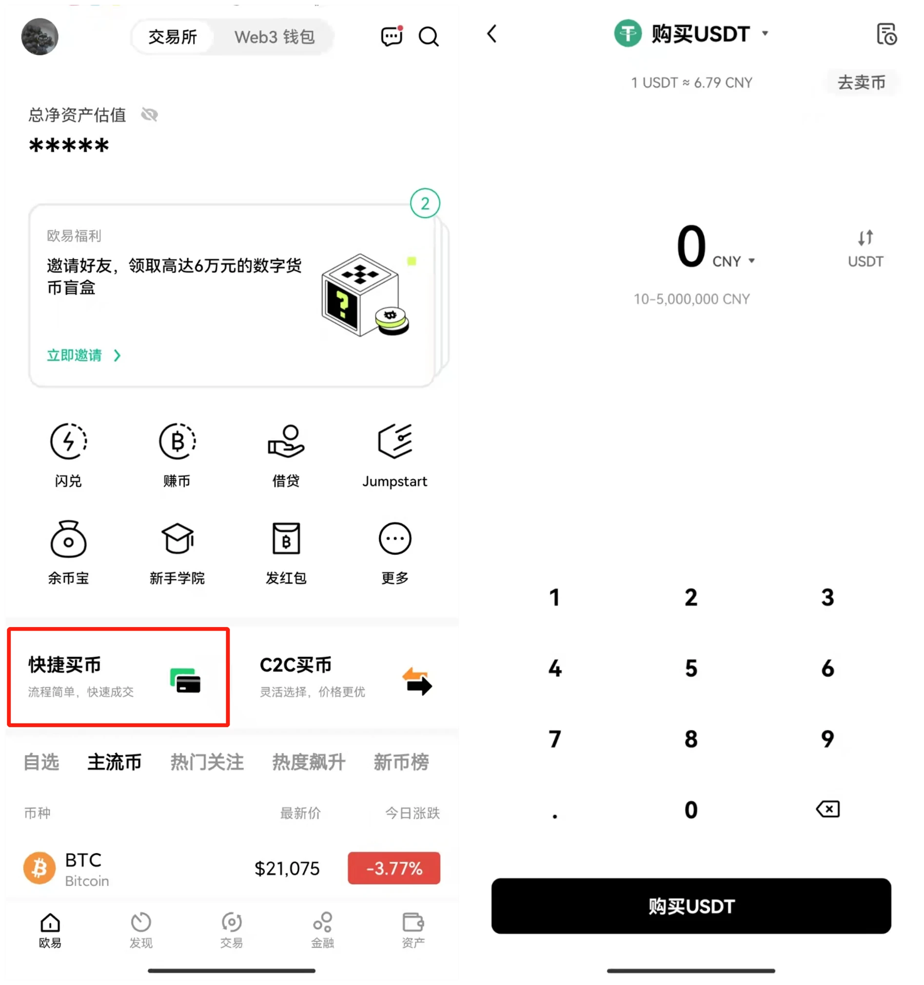 BTC交易所app下载_鸥易BTC交易软件v3.14下载