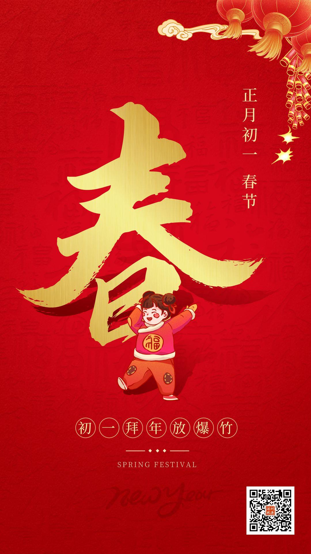 中国春节初一到初七的风俗、中国春节初一到初七的风俗是什么