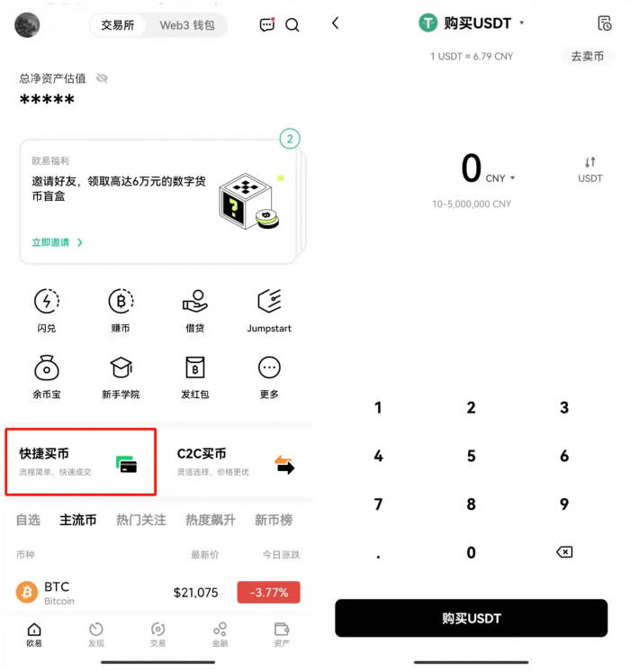 欧义ok交易平台app官网 欧义数字货币交(jiao)易平台下载-第8张图片-悠嘻资讯网(wang)