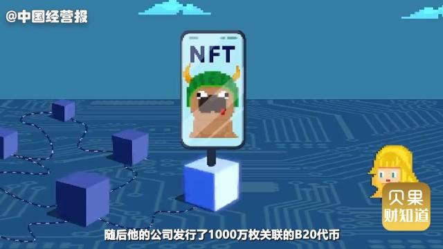 数字货币nft是什么意思(NFT是什么数字货币)-悠嘻资讯网