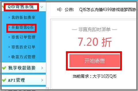 q币可以转换huan为微信零钱吗 零钱放在微信零钱通里面安全吗