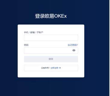 国外版欧亿下载 okx交易所下载官方app苹果-第8张图片-昕阳网