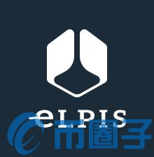 ELPIS是什么，有什么价值ELP币官网、团队