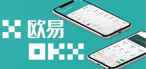 okx交易所app 欧义官网下载-悠嘻资讯网