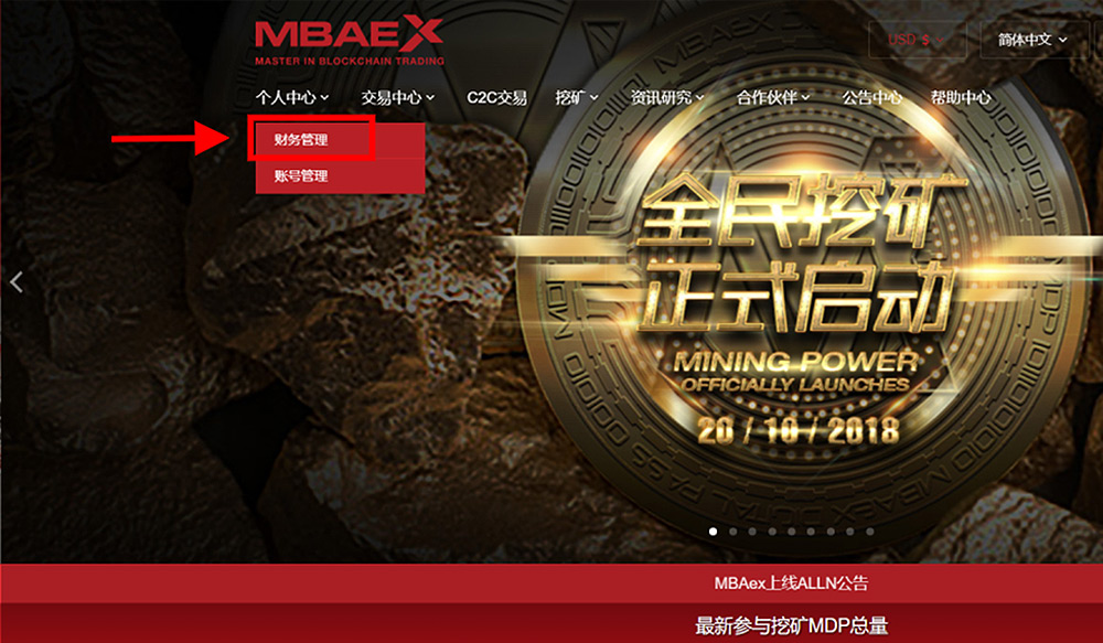 MBAex交易平台tai区块链资产内部转账流程