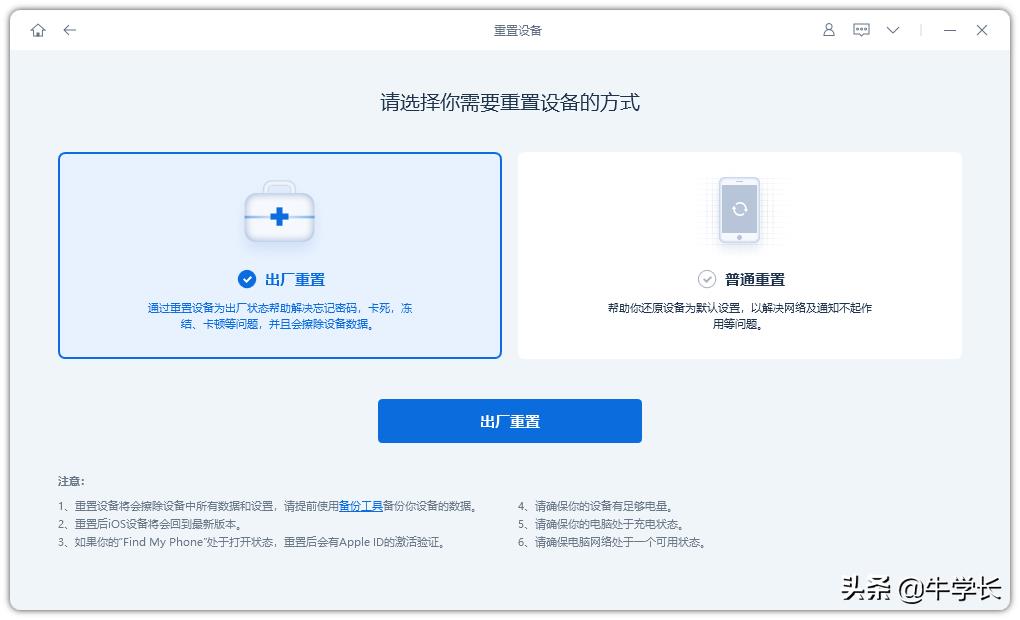 ipad怎么恢(hui)复出厂设置（怎么恢复出厂设置苹果(guo)）-第8张图片-悠嘻(xi)资讯网