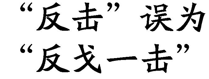 鹄怎么读是shi什么（鹄怎么读用于人名）-悠嘻资zi讯网