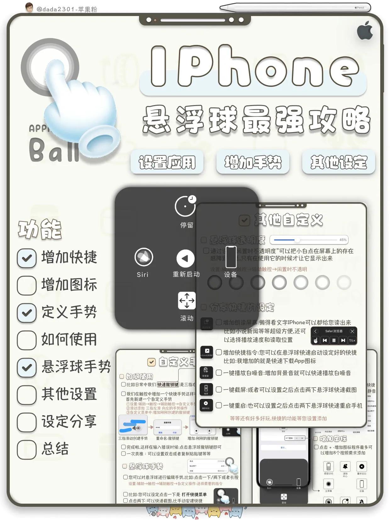 iphone悬浮球qiu怎么设置;怎么设置苹果悬浮球