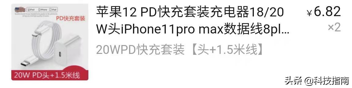 iphone11支持快充吗（20w快充对duiiphone11有伤害吗）-第8张图片-悠嘻xi资讯网