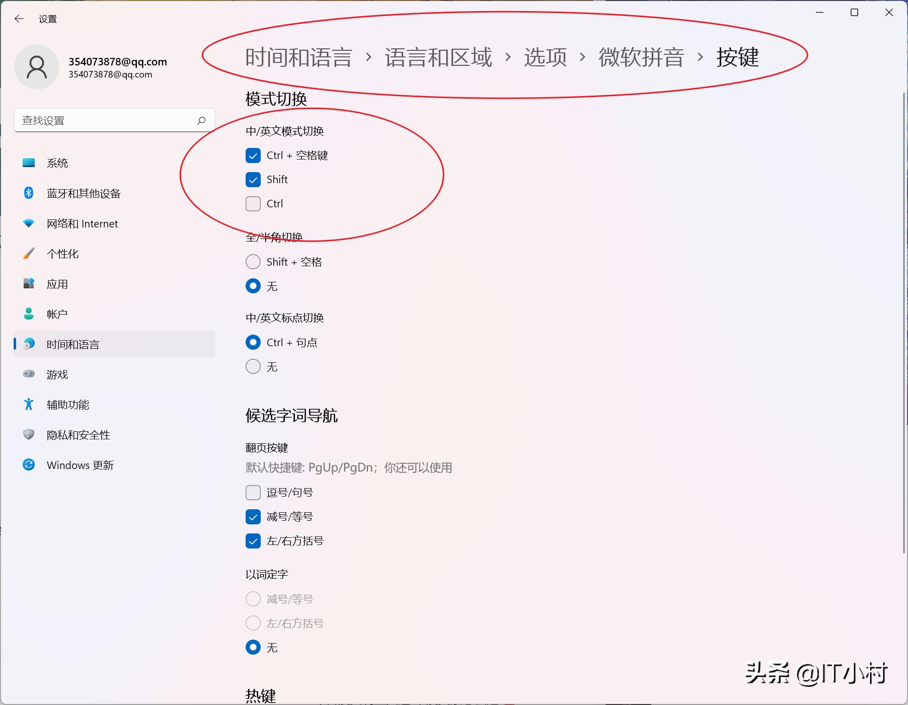电脑打字怎么切换中文输入法（电脑输入法怎么切换不了）