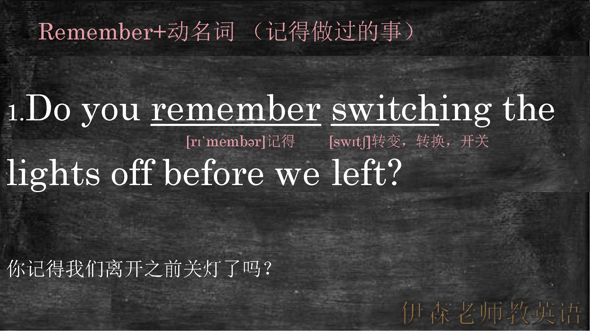 remember什么意思、remember是什么意思中文翻译成为