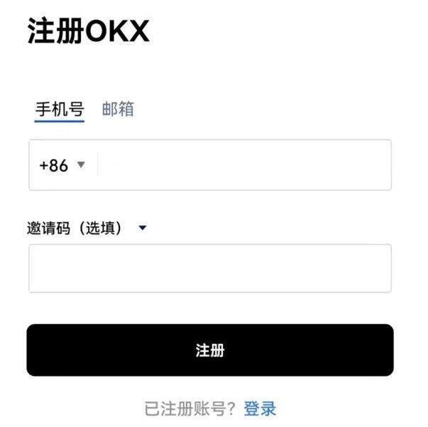 欧亿交易所最新版app下载 okx交易所注册教程-第10张图片-昕阳网