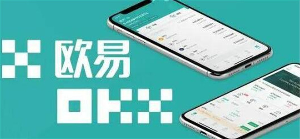 ok交易平台app正式版下载 ok交易平台2022最新版v6.1.41-第1张图片-昕阳网