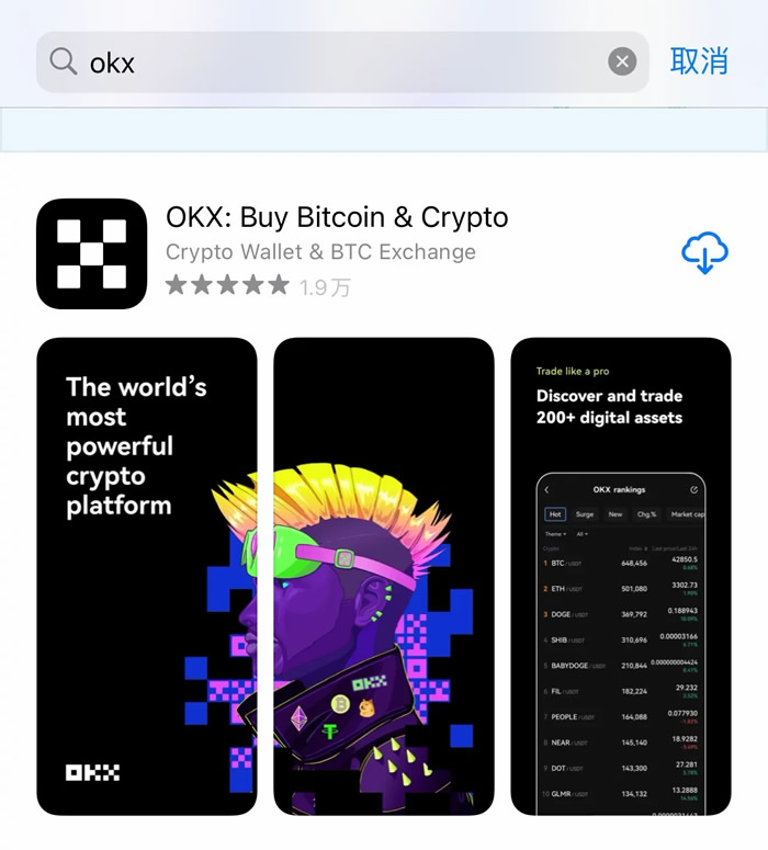 ouyi最新版手机端下载 okx和欧义有什么关系-第10张图片-昕阳网