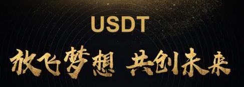USDT钱包安卓下载_USDT钱包最新版本app下载-第1张图片-昕阳网