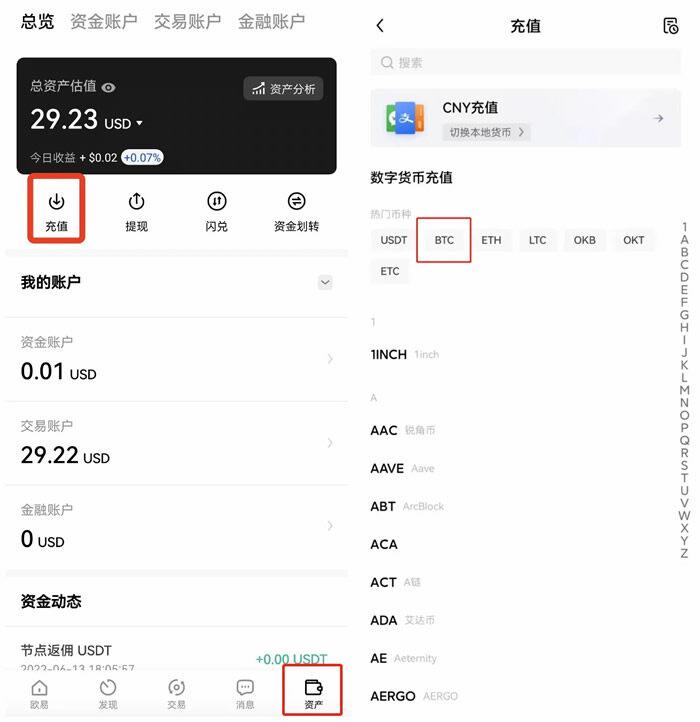 欧义交易中心app最新版安卓 ouyi官网入口-第9张图片-昕阳网